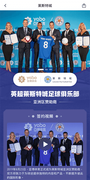 亚娱体育体育手机app客户端自成为德甲豪门柏林赫塔(Hertha BSC )俱乐部在亚洲地区的独家官方体育娱乐战略合作伙伴后，又一次具备里程碑意义的重要时刻。